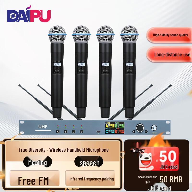 DAIPU Professional Wireless UHF Conference Microphone System (CN version)