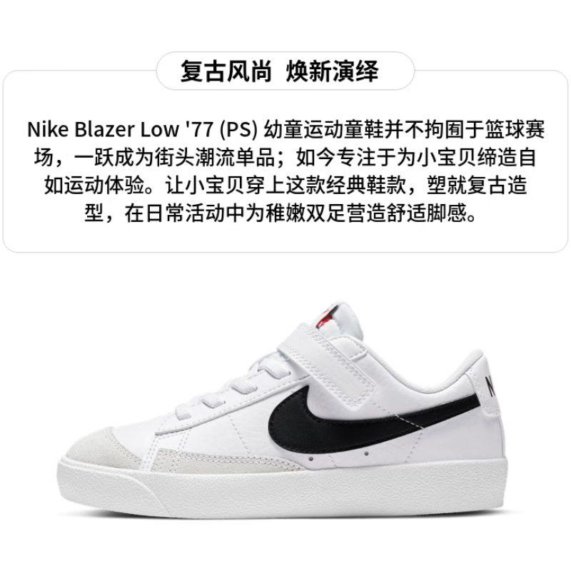 Nike Blazer Low 77 Vintage White Black PS DA4075-101