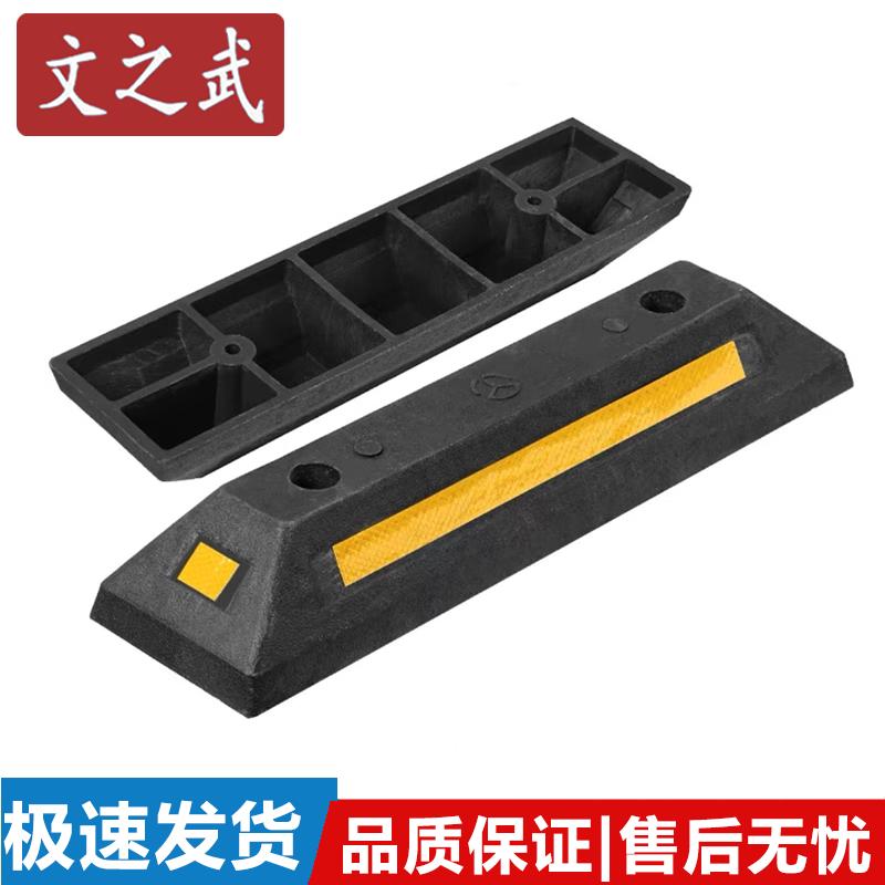 

Car Parking Wheel Stopper