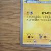 Used Pokemon Card Pikachu Promo 068/XY-P Tairyo Hassei!?