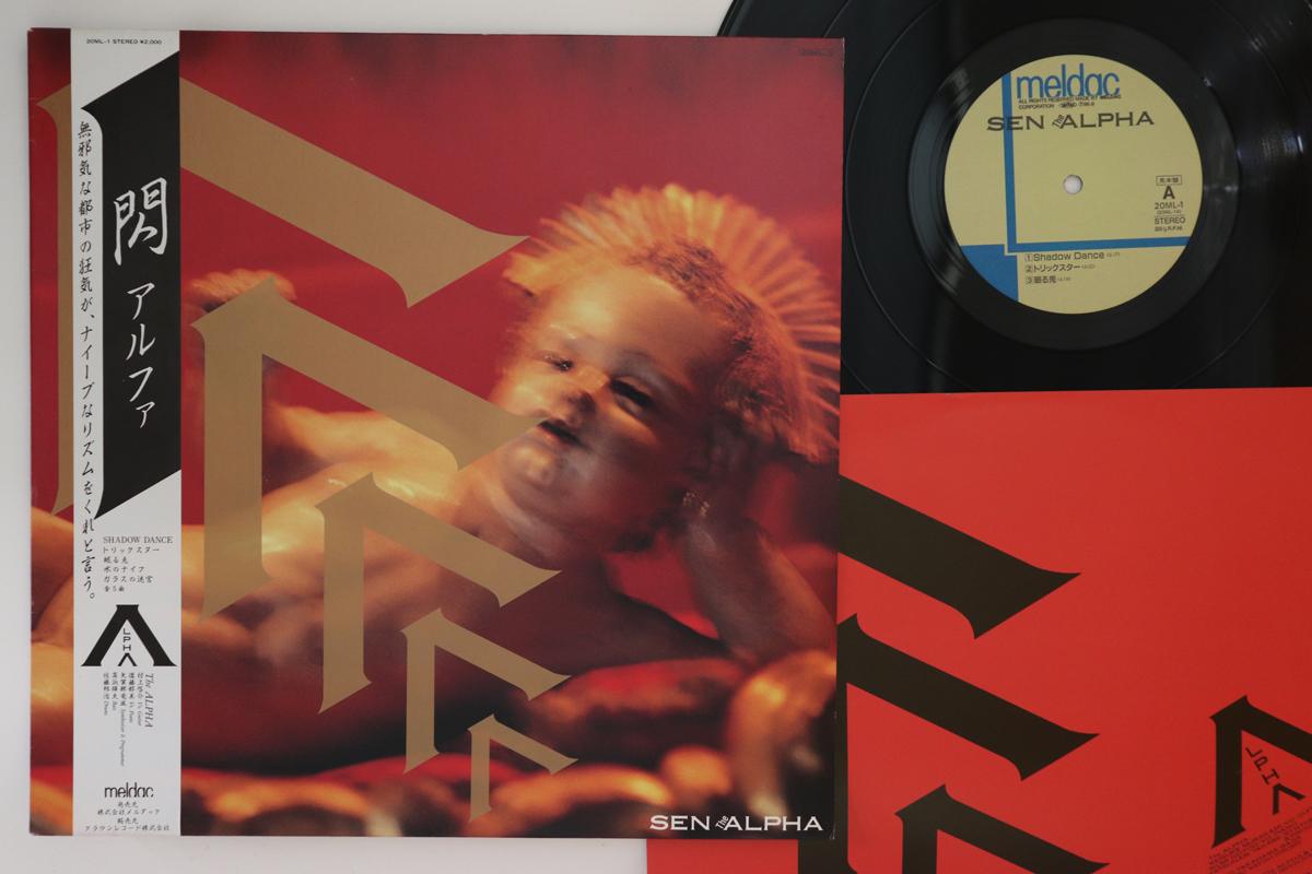 

LP Record ALPHA - Sen 20ML1PROMO MELDAC 1986 Japan Obi Japanese Pop/Rock Used