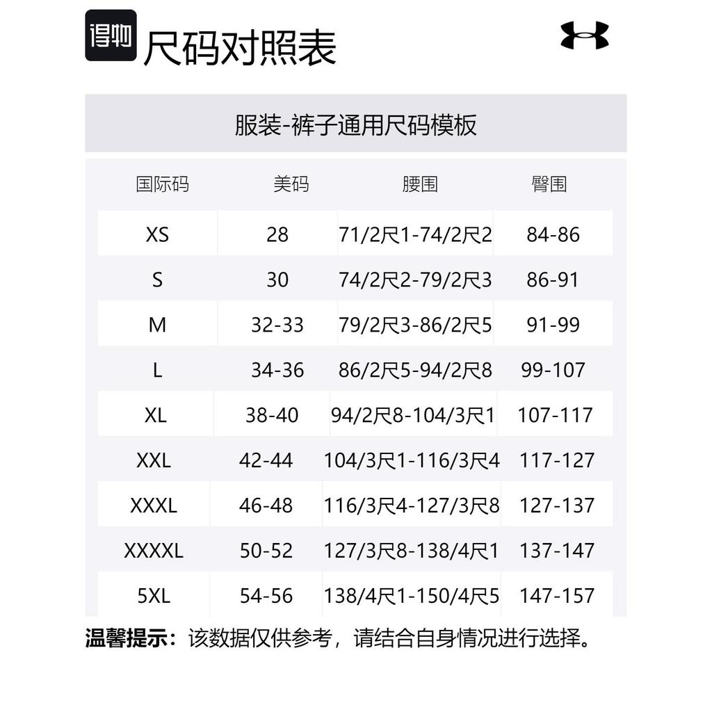 Under Armour Sports Pants Men's Black Moderate 1368023-001