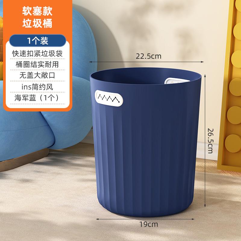 Trash can household new living room large kitchen toilet bathroom bedroom uncovered high-value storage bucket
