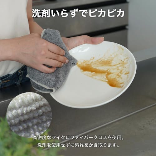 [Online Shop Exclusive] Azuma Cleaning Cloths, 6-Pack, Multi-Purpose Microfiber Dishcloths, Countertop Cloths, Stain-Resistant, Removes Oil and Grease
