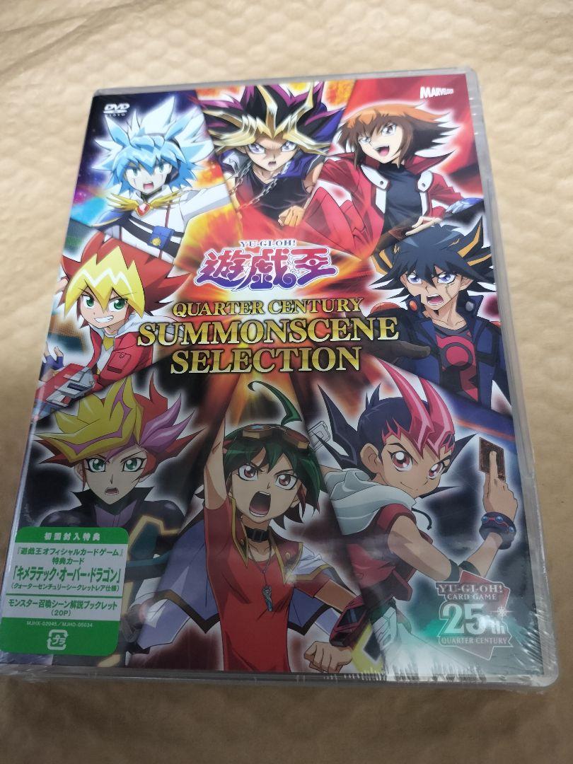

[USED] Yu-Gi-Oh! Chimeratech Overdragon 25th DVD Kuoshik