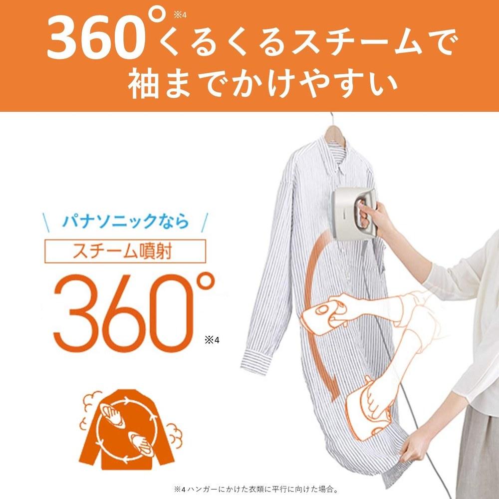 Panasonic Clothing Steamer and Iron NI-FS760-C Large Capacity 360° Steam 23 Seconds Quick Start Ivory
