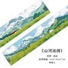 Mr. Paper,  Landscape Grassland Themed Adhesive Tape Stickers, Photo Frames, Greeting Cards, Scrapbooks, Decorative Stickers