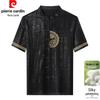 Pierre Cardin 100% Mulberry Silk Embroidered Short-Sleeve Chinese Shirt