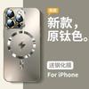 Applicable To iPhone17 Lightning Magnetic Mobile Phone Case Apple 16proMax Matte 15 Sense All-inclusive Protective Case 14PM