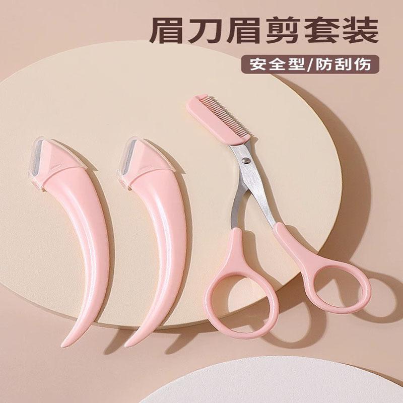 Eyebrow Trimming Knife Face Razor for Women Professional Eyebrow Scissors with Comb Brow Trimmer Scraper Accessories Suit