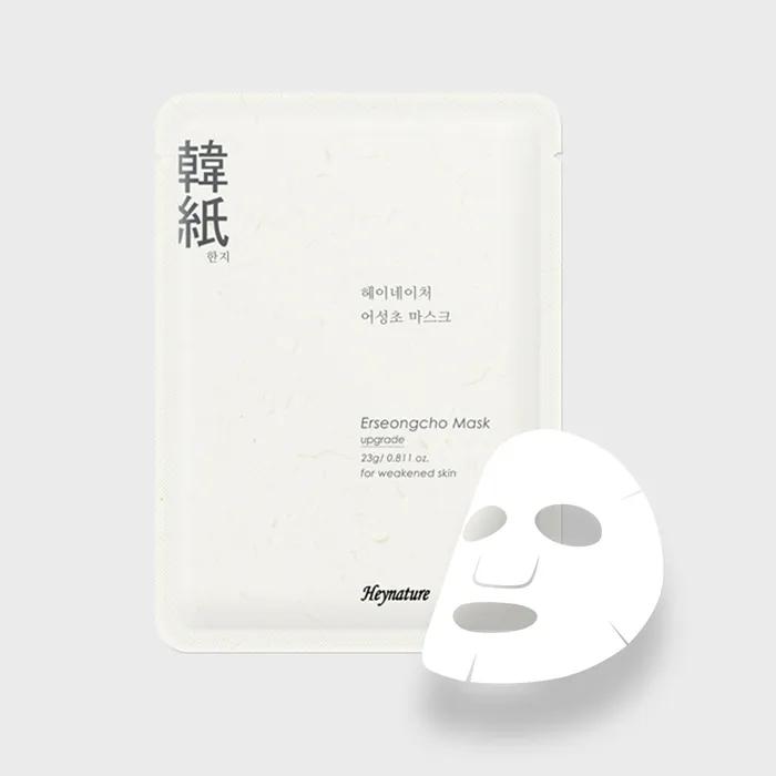 Houttuynia cordata mask 2nd generation