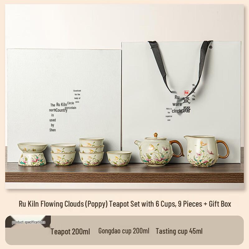 Lainuo Ru Kiln Poppy 9-Piece Tea Set