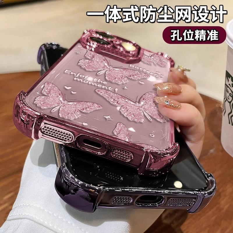 Pink butterfly plating for mobile phone case Apple 17promax soft case 16/15/14 four corners airbag Internet celebrity the same