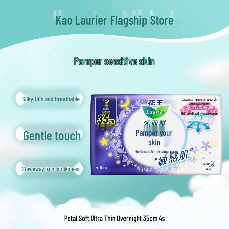 Kao Beloved Skin Silky Thin Night Sanitary Pads