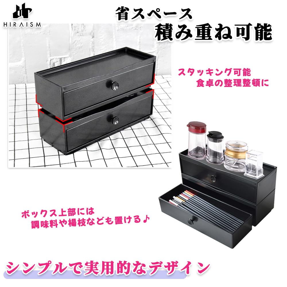 HIRAISM Chopsticks Case Cutlery Case Drawer Tabletop with Lid Slide Stackable Spoon Fork Chopsticks Spoon Ladle Commercial Use of (Set 2)