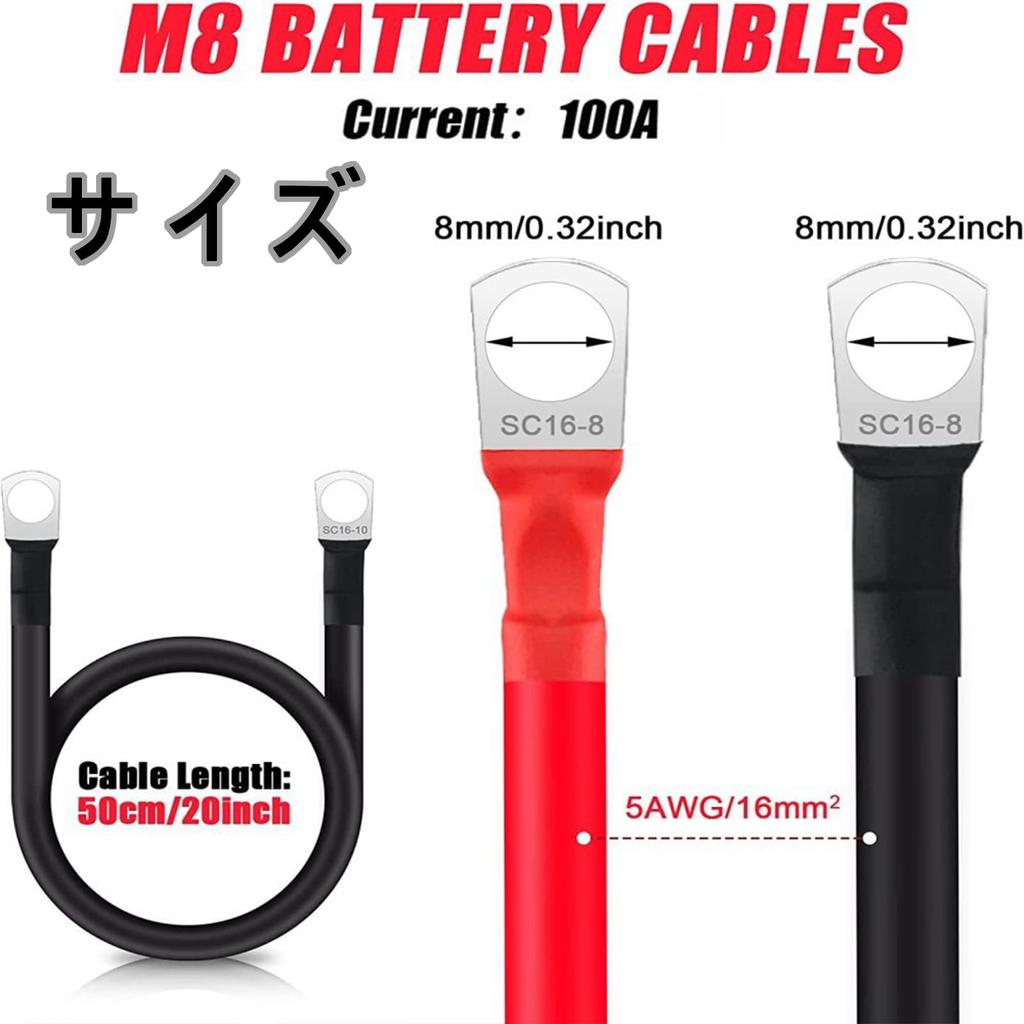 Battery Expansion Cable Inverter Marine Battery Cable (Max. 100A) 5AWG