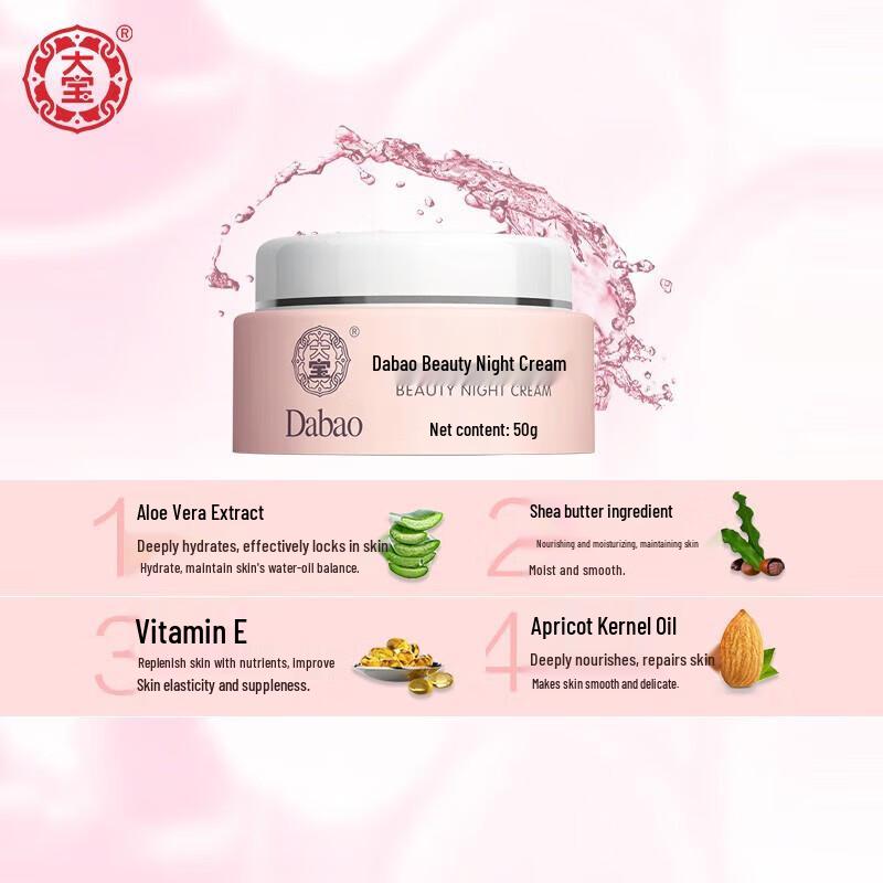 Dabao Almond Oil Hydrating Beauty Night Cream 50g