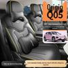 2026 Qiyuan A05 Car Seat Cushion & Cover for All Seasons