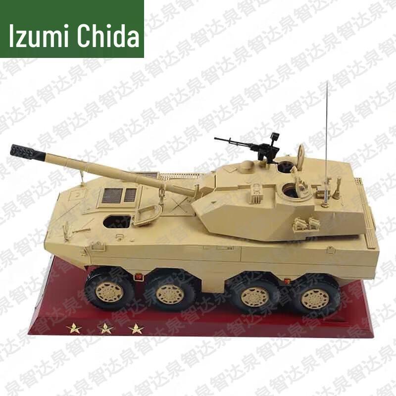 Quanzhida 8x8 Wheeled 105mm Assault Vehicle Model