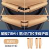 Door Handle Protector Cover Leather for Geely Galaxy Starship 7 EM-i 2026 Anti-Scratch Door Bowl Guard Pad Interior Accessories