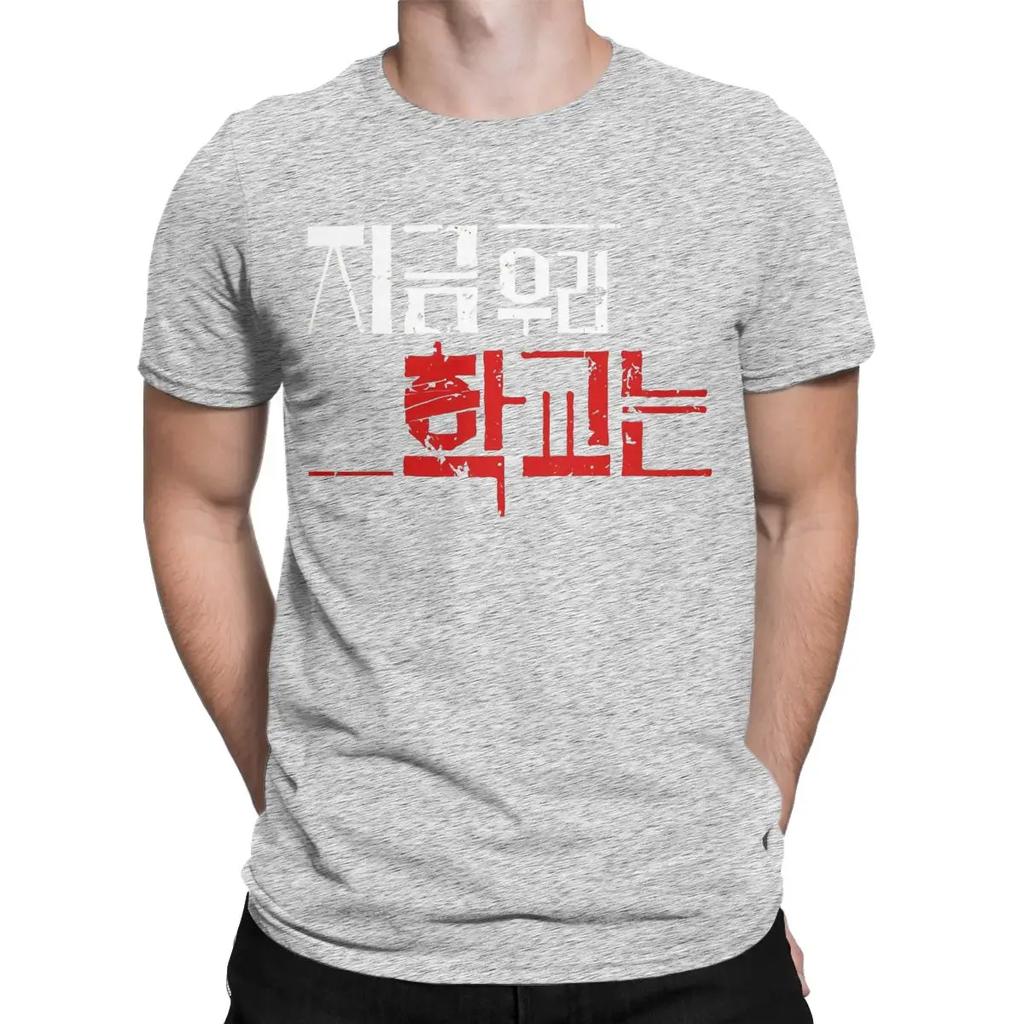 Men All Of Us Are Dead Kdrama Series T Shirt 100% Cotton Clothes Vintage Short Sleeve O Neck Tee Shirt Plus Size T-Shirts