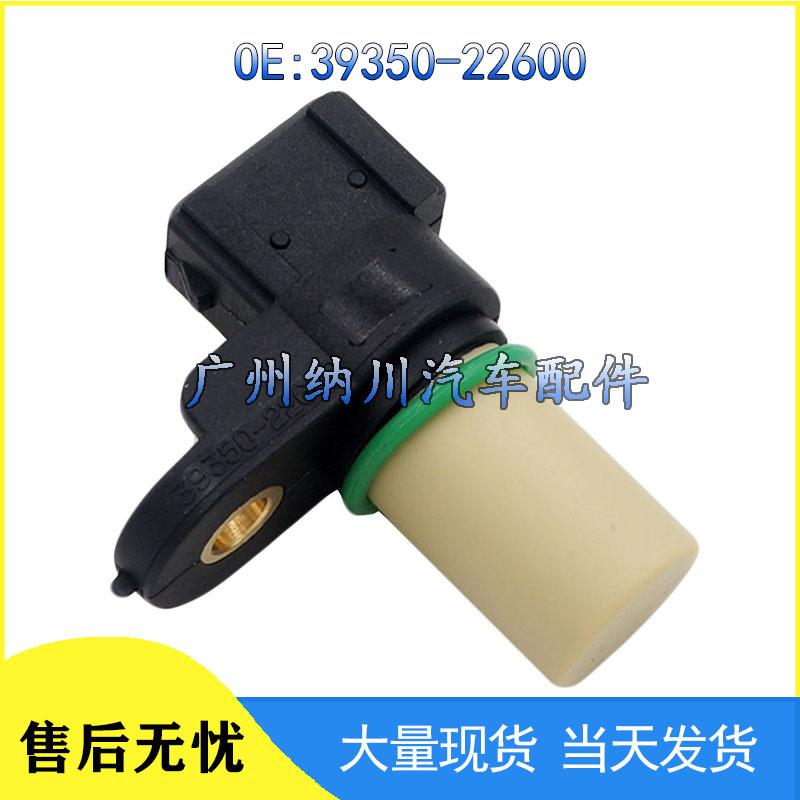 Position Sensor for 00-05 Hyundai Accent: Crankshaft/Camshaft, Part 39350-22600