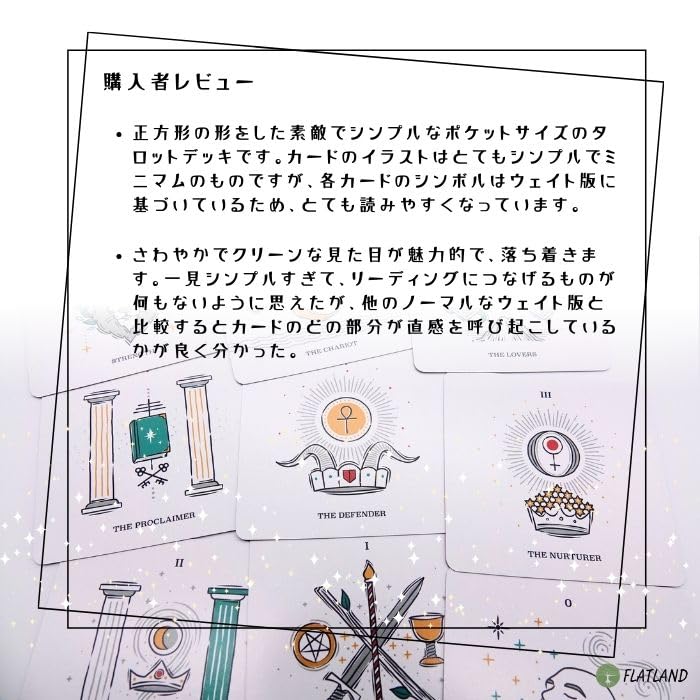 Trinity Tarot, a genuine FLATLAND tarot deck with 78 cards and a Japanese instruction booklet.