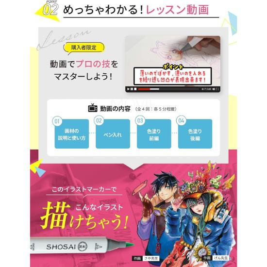 Takumi-iro Illustration Markers