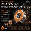 Khers Hybrid Ceramic Bearing for Bait Reel Hybrid Bearing Replacement