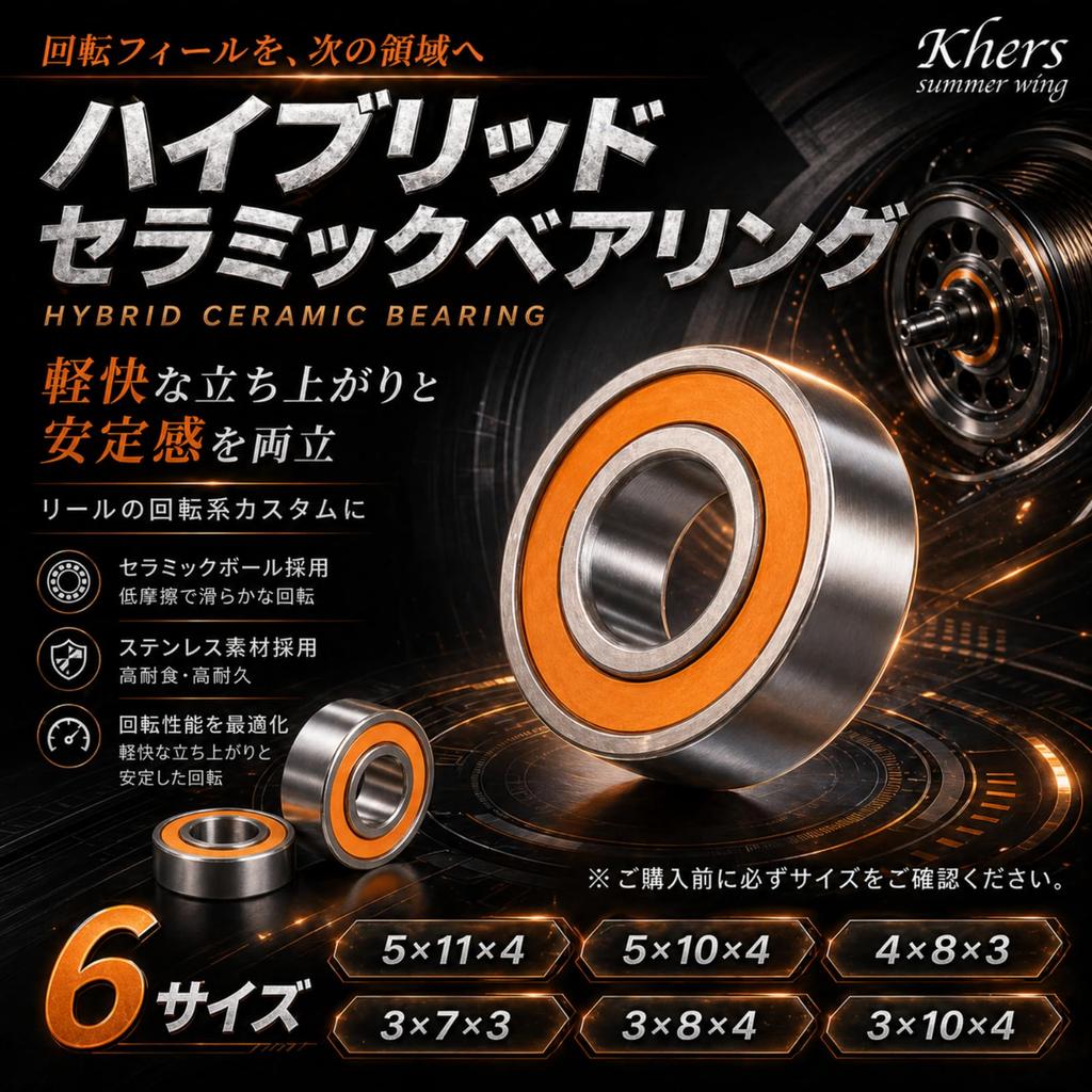 Khers Hybrid Ceramic Bearing for Bait Reel Hybrid Bearing Replacement