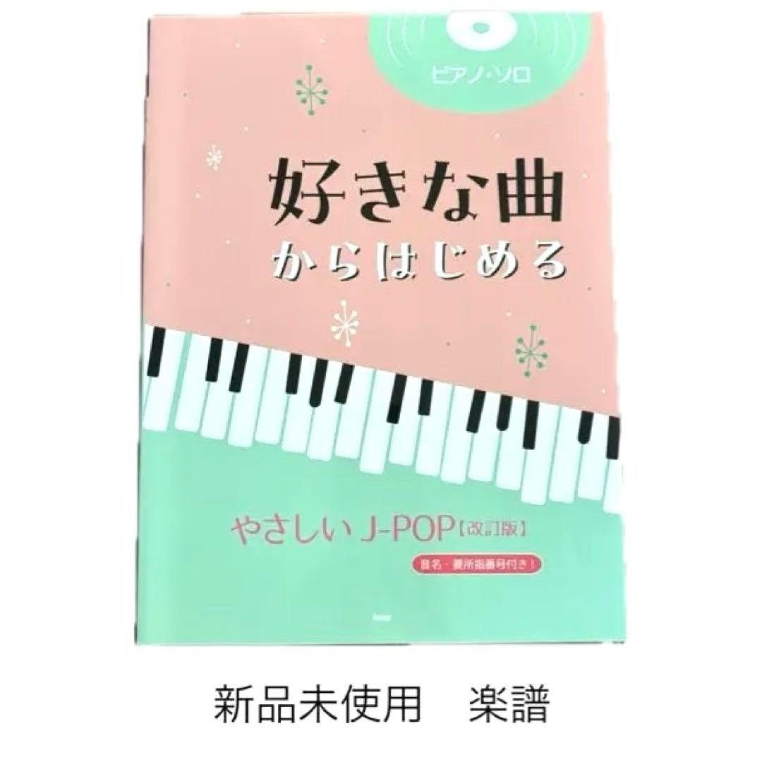 

[USED] Start with your favorite songs: Easy J-POP piano sheet music
