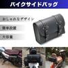 Mamota Motorcycle Side Touring Small Item Tool PU Leather and Synthetic Large Black Bags, Bags, Storage, Waterproof, Bag, Leather, Capacity, (2 Bags)