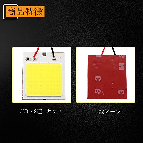 YongMing Room Lamp 48 LED White COB Surface Emitting Dome Light for 12V with 3 Types of Adapters 4 Pieces