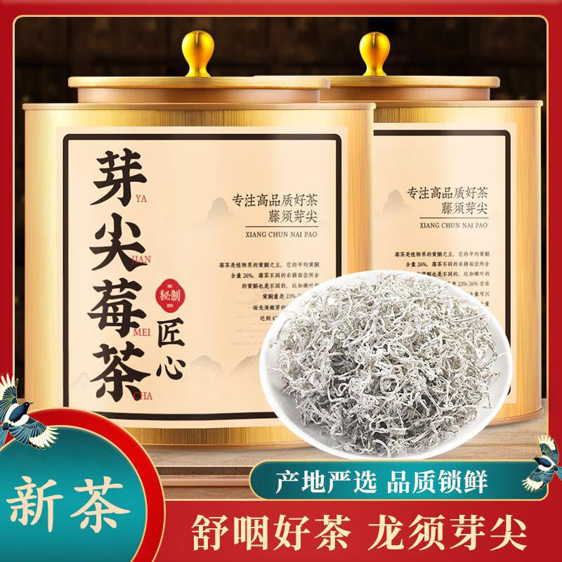 Zhangjiajie High Mountain Berry Tea - Dragon s Beard Tender Bud Tips