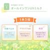 [Alo Baby] All-in-One UV Milk 1 Count. Domestic, Additive-Free, DEET-Free, Absorption-Blocking Agent-Free.