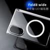 Applicable to Samsung ZFold1 mobile phone case W11 magnetic suction PC transparent central axis fold1/1 simple folding anti-drop hard case