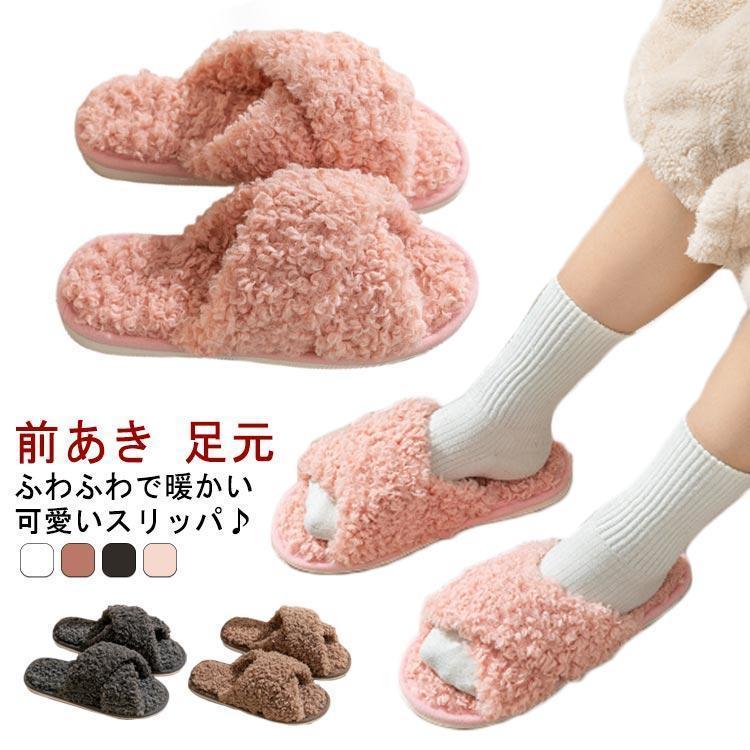 Room shoes, slippers, winter, fluffy, cute, white, warm, children s, fluffy, warm, boa, indoor shoes, open front, toilet, office, indoor slippers