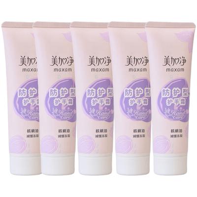 Mei Jia Jing Protective Hand Cream Set