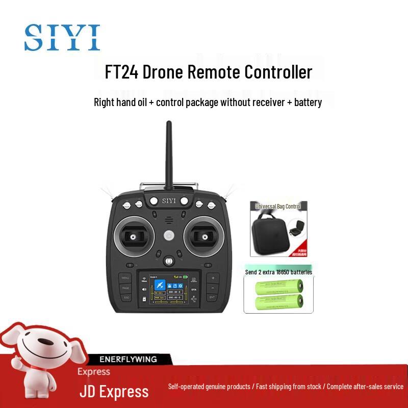 Siyi Drone Remote Control Systems (CN version)