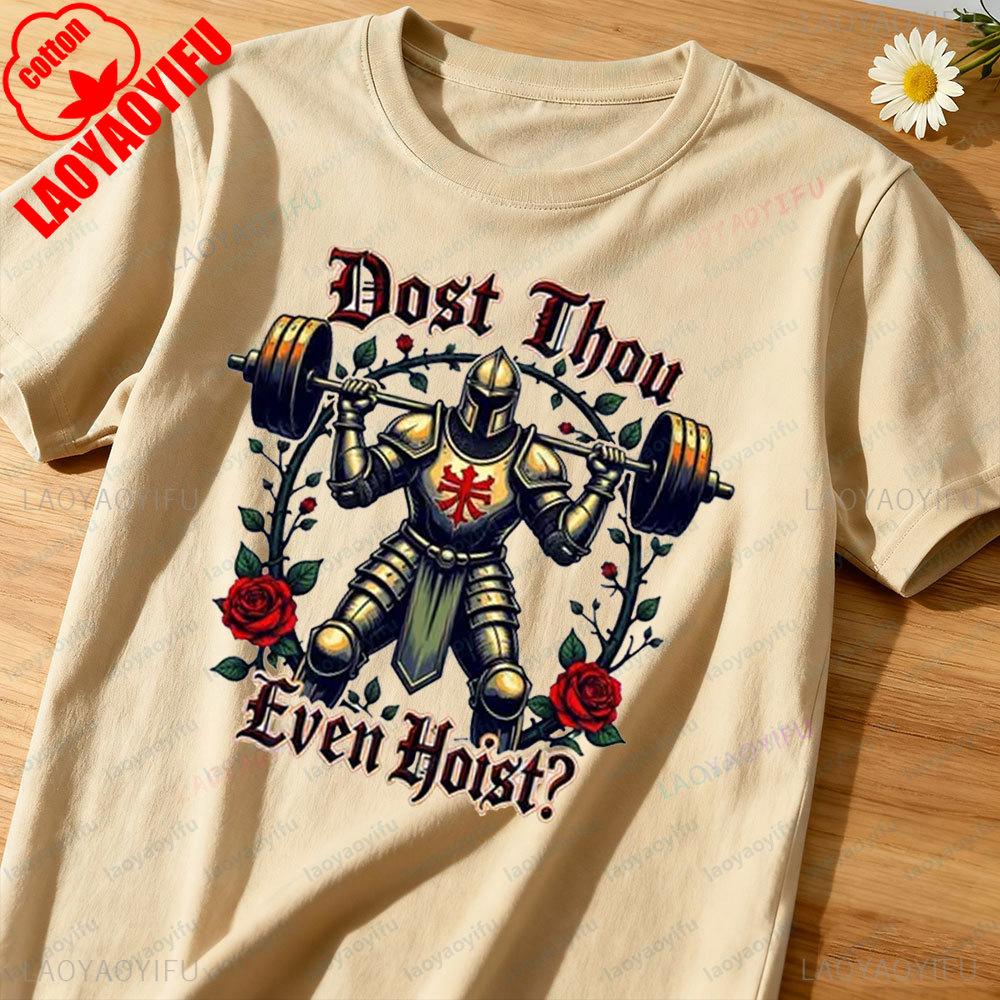 Funny Dost Thou Even Hoist Gym Shirt Workout Tee Deadlift Meme Tshirt Medieval Knight Weightlifting Tshirt Mens Fashion Cotton T