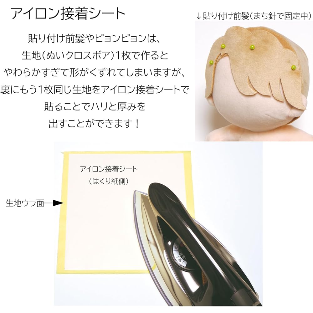 Kiyohara NUISA-L Easy Plush Toy Making Kit Large Size Craft Supplies