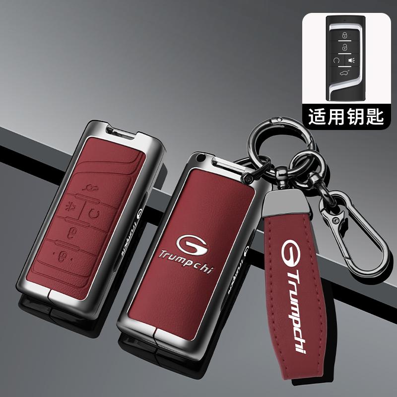 Zinc Alloy Leather Car Key Fob Case Case Gac Trumpchi Gs4 Gm8 Gs3 Gs5 Ga3 Ga4 Ga6 Sgs7 Legend Gs8 Key Fob Protective Cover