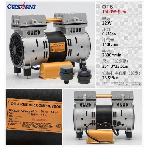 1100W 100L/min 0.7MPa Leiser Ölfreier Motor Pumpenkopf Pumpenkopf Luftkompressor Zubehör Pumpen