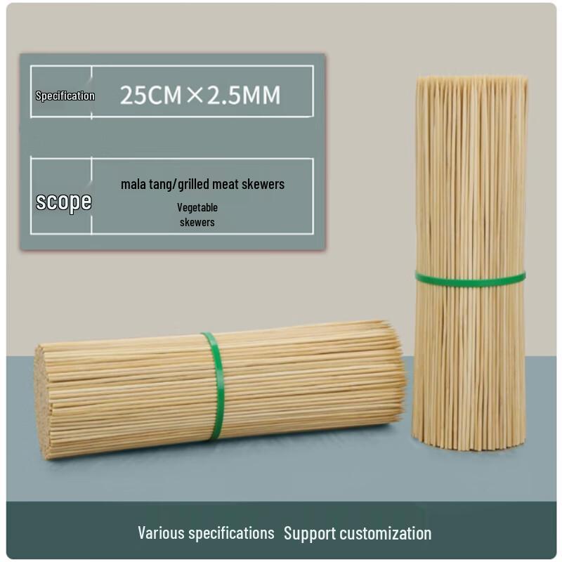 Sheng Bi Lai Disposable Bamboo Barbecue Skewers