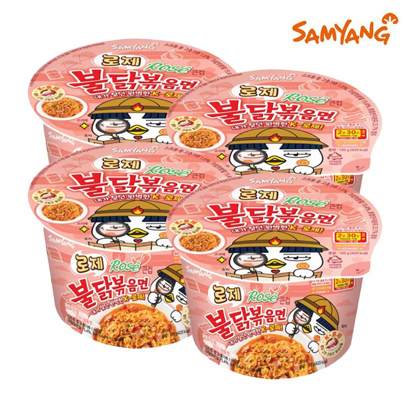 Samyang Rosé Hot Chicken Flavor Ramen In Cup 105g (3 Options)