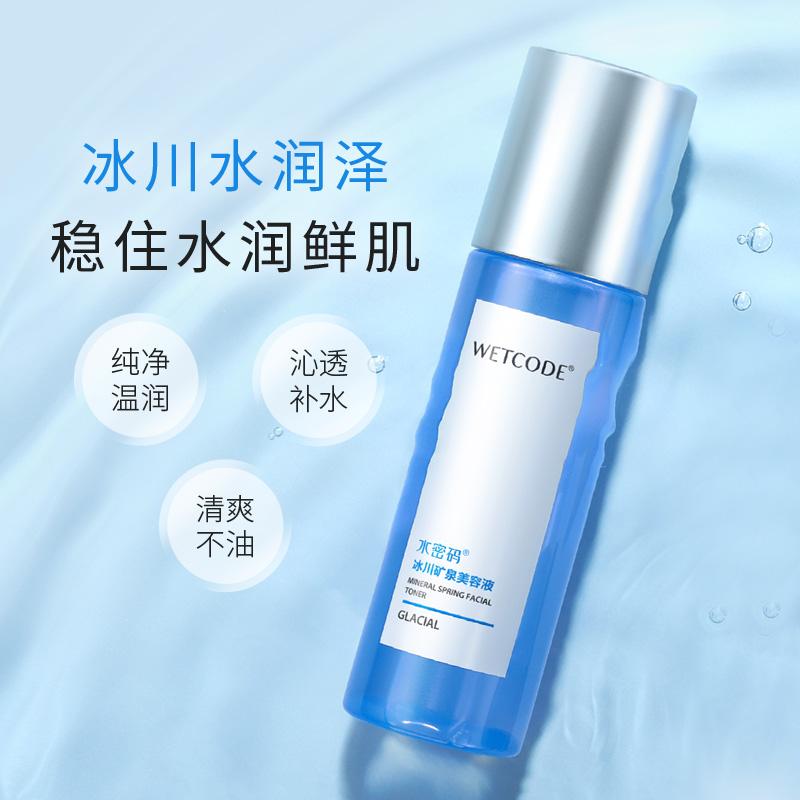 Water Password Glacier Mineral Water Toner Beauty Liquid 120ml