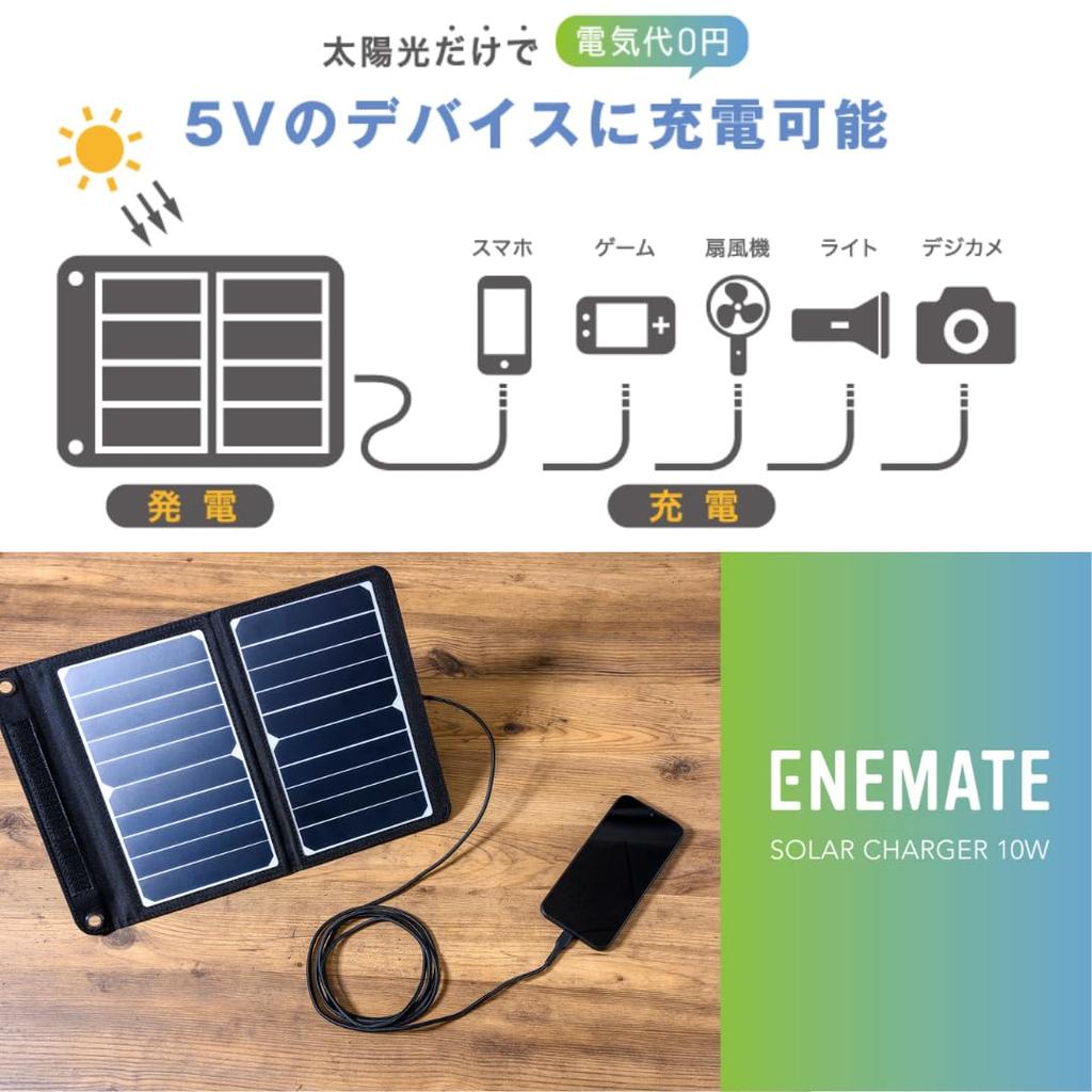 APIX INTL Solar Solar Lightweight Design AEC-10W Panel, Charger, Foldable, Compact, Design, Hanging/Freestanding Stand, 2-Way