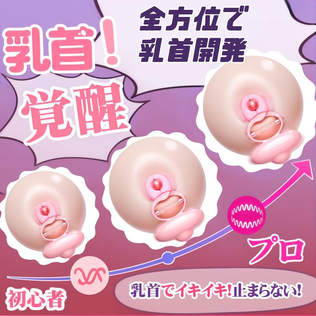 Sanmaru Nipple Attack Adult Goods for Women Nipple Rotor Vibrator for Women Powerful Popular Quiet Clitoris Squirting Electric Massager Vibration