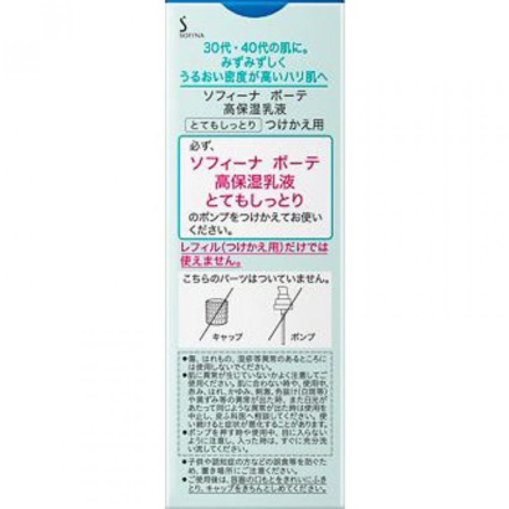          Sofina Beaute Moisturizing Emulsion Very Moist Refill [60g]