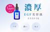 Rich EGF Essence Contains over 1 ppm of the recommended amount by the ingredient manufacturer Product Extra E 20ml Made in Japan Authentic ViLabo